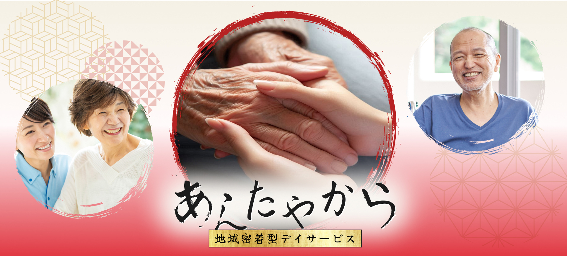 あんたやから