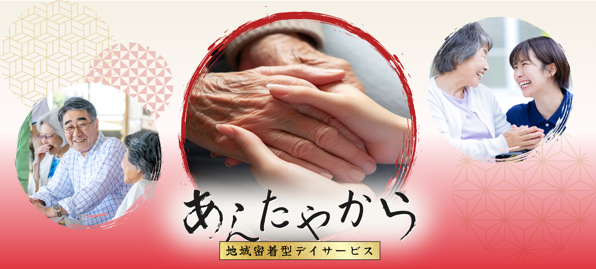 あんたやから