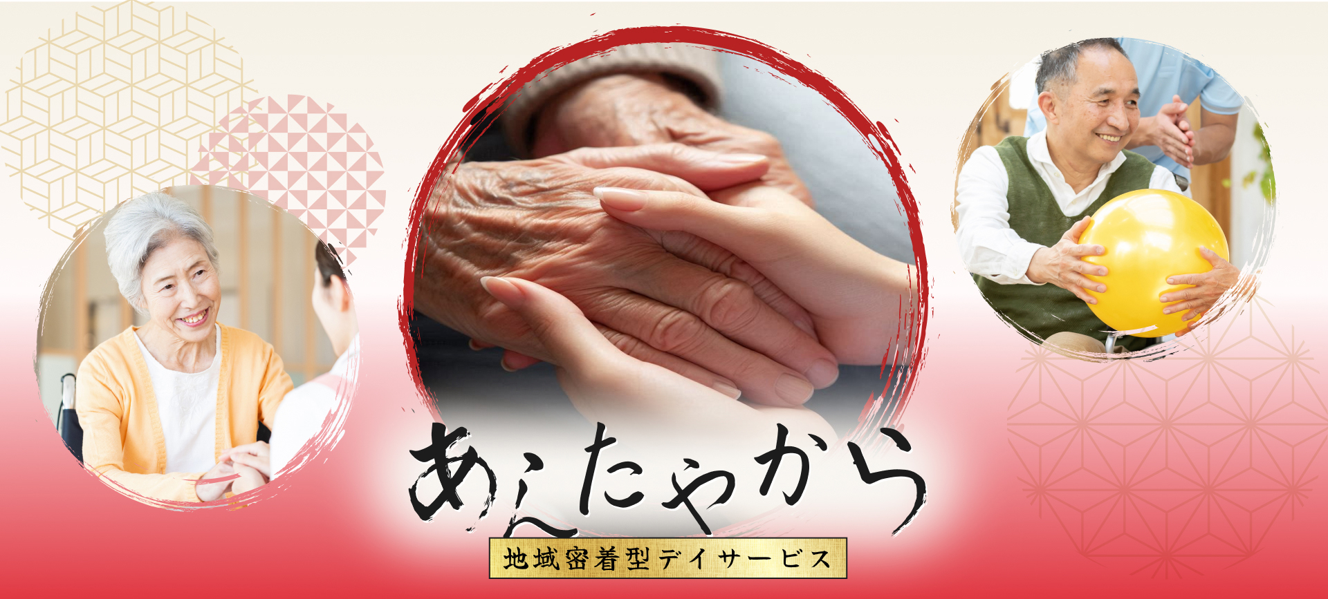 あんたやから